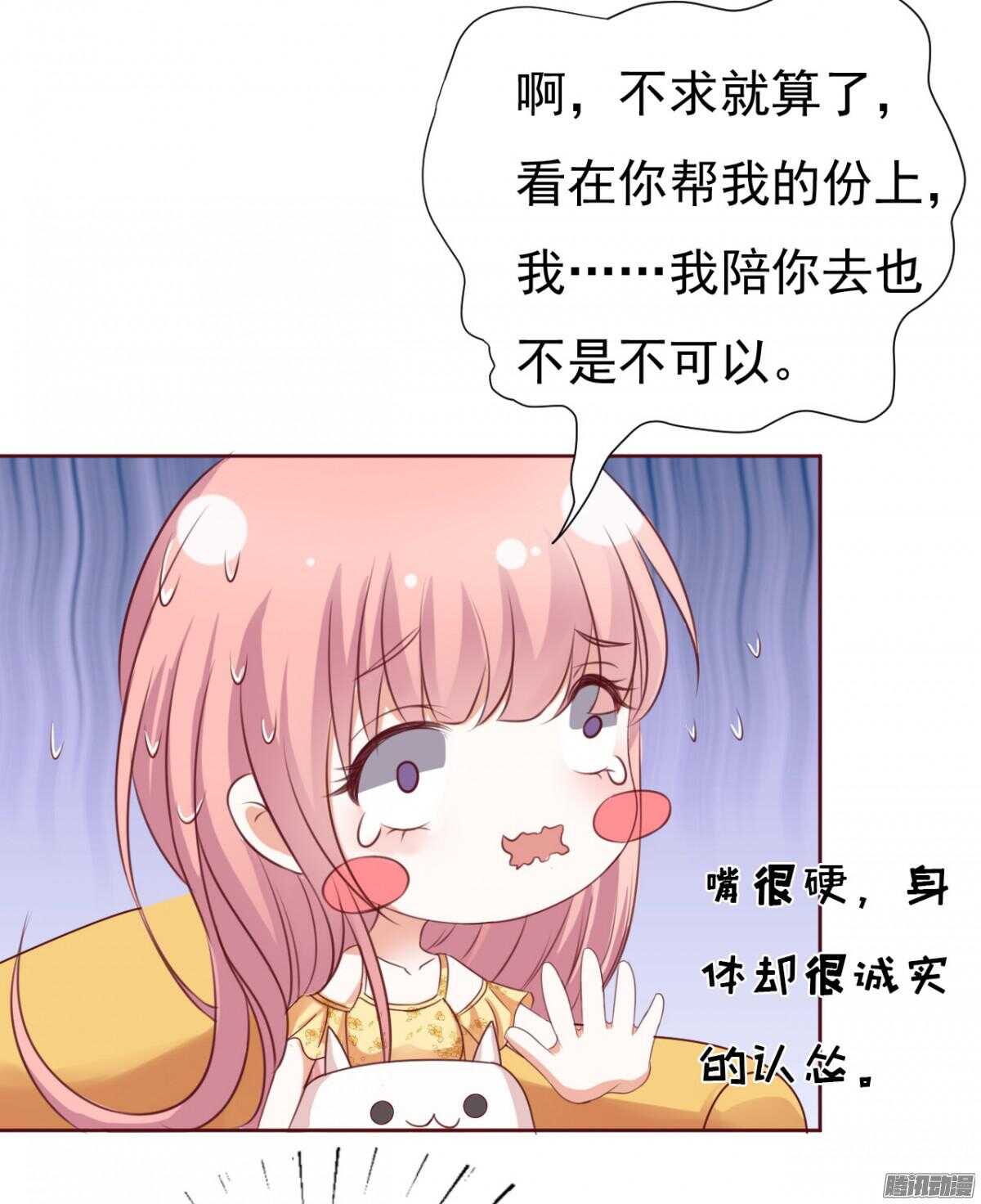 温暖的热度(2)-第39话