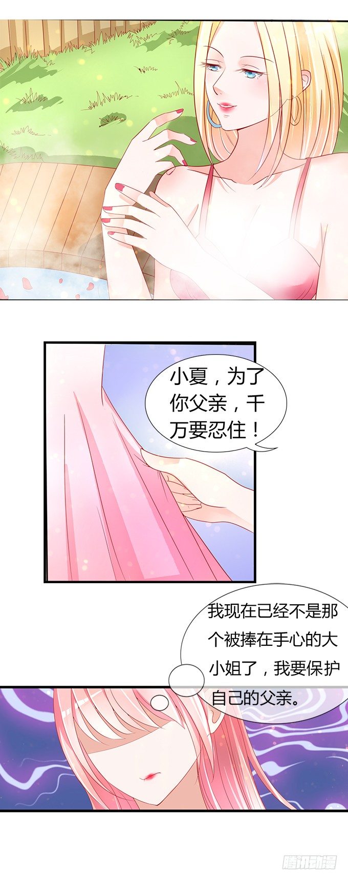 我们不介意你什么都不穿（2）-第5话