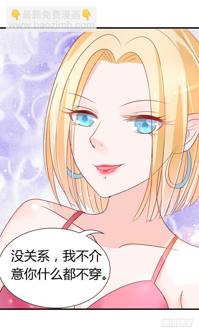 我们不介意你什么都不穿（2）-第5话
