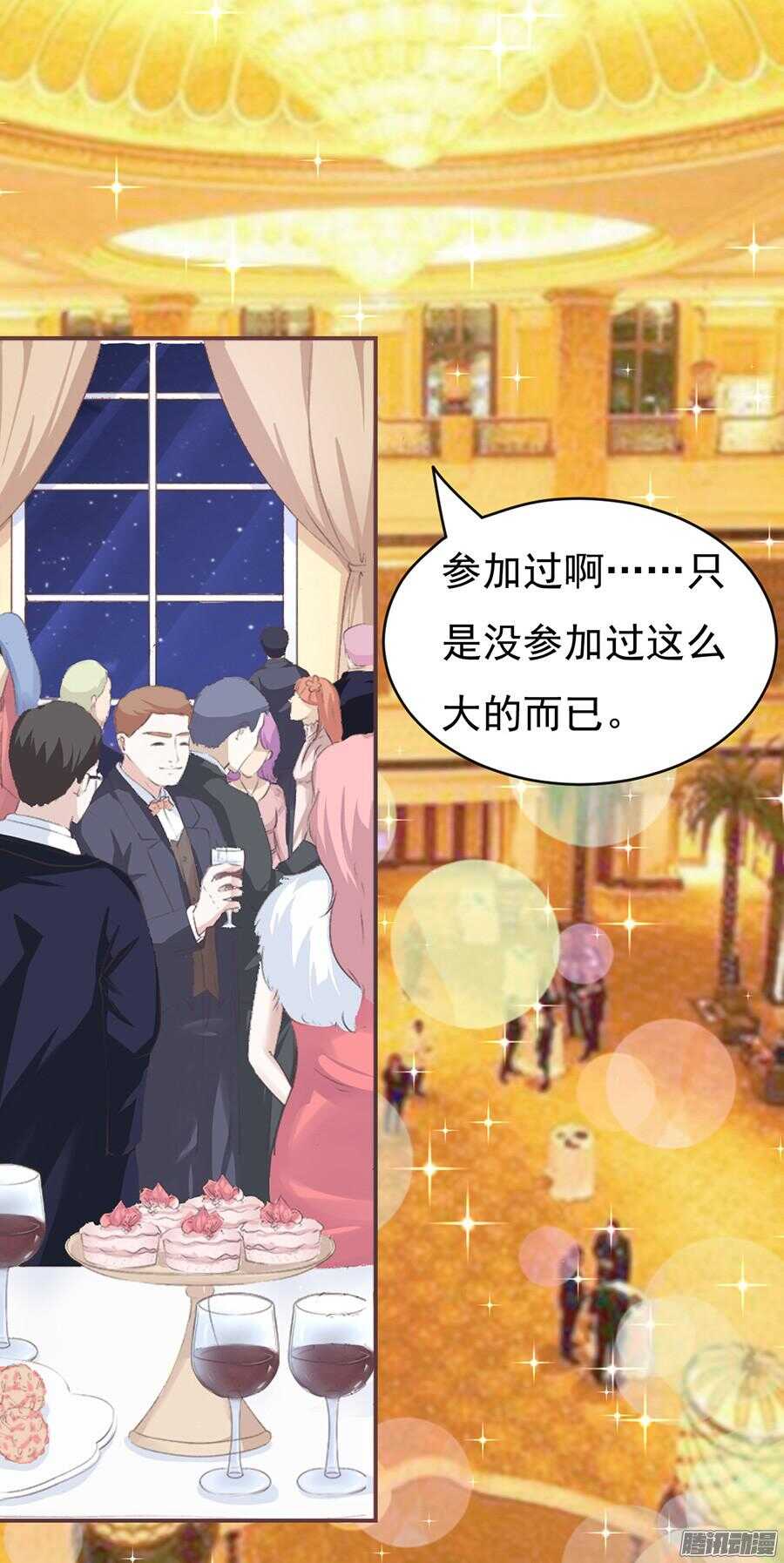 夹紧尾巴做人（1）-第41话
