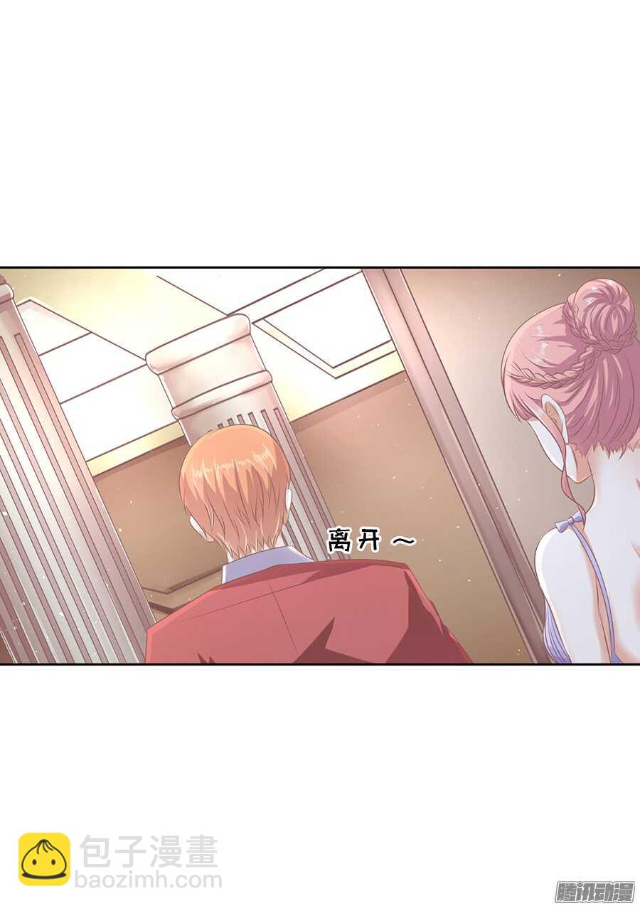 红衣美人-第43话