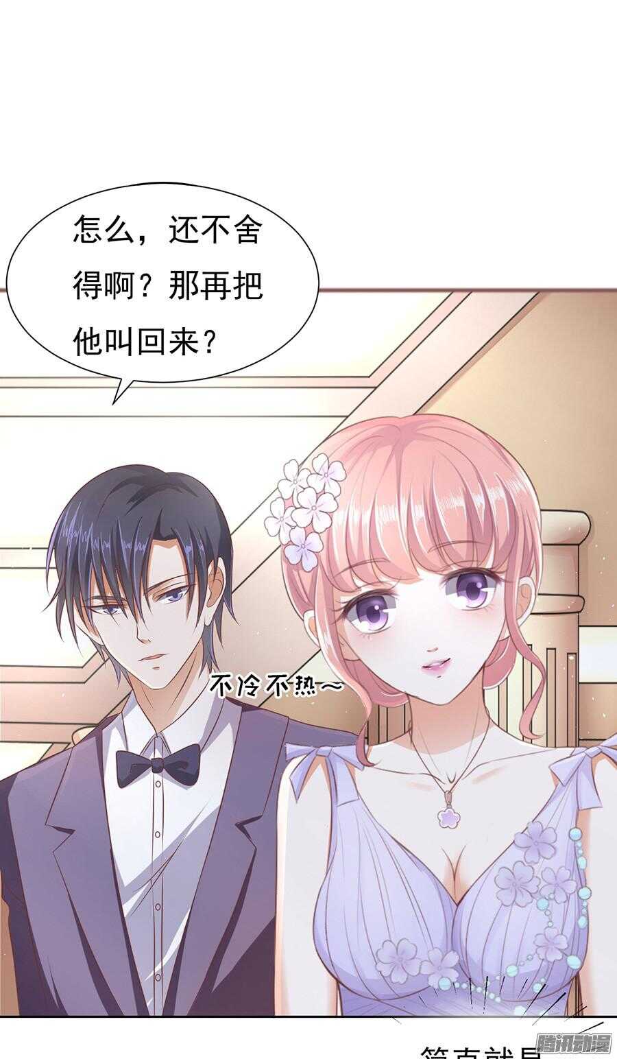 红衣美人-第43话