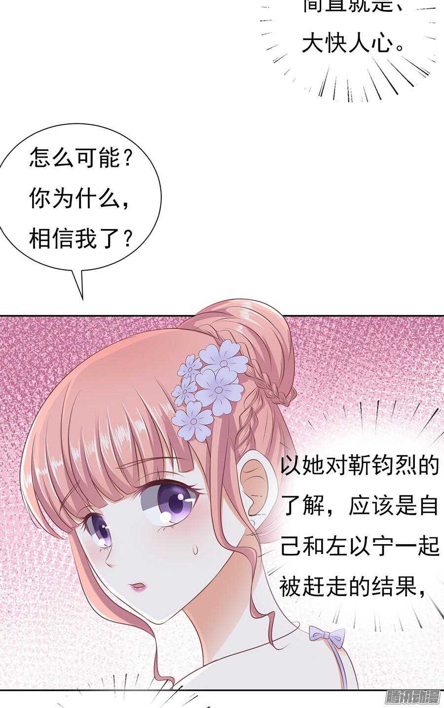 红衣美人-第43话