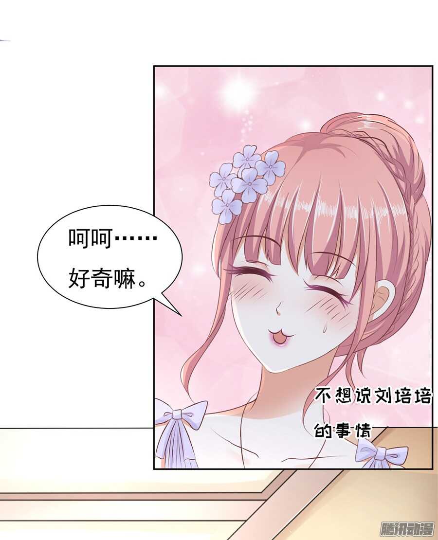 红衣美人-第43话