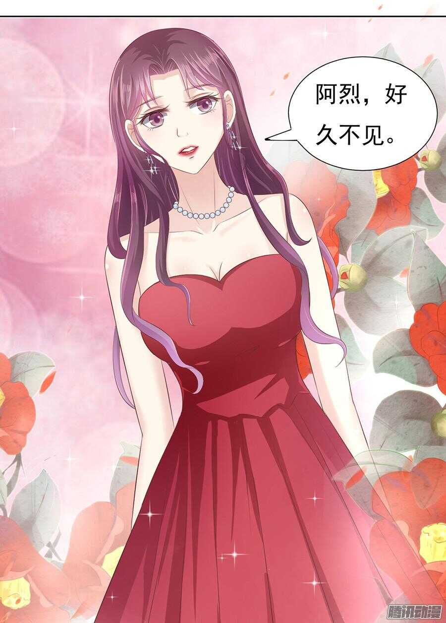 红衣美人-第43话