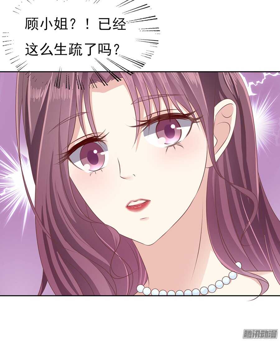 红衣美人-第43话