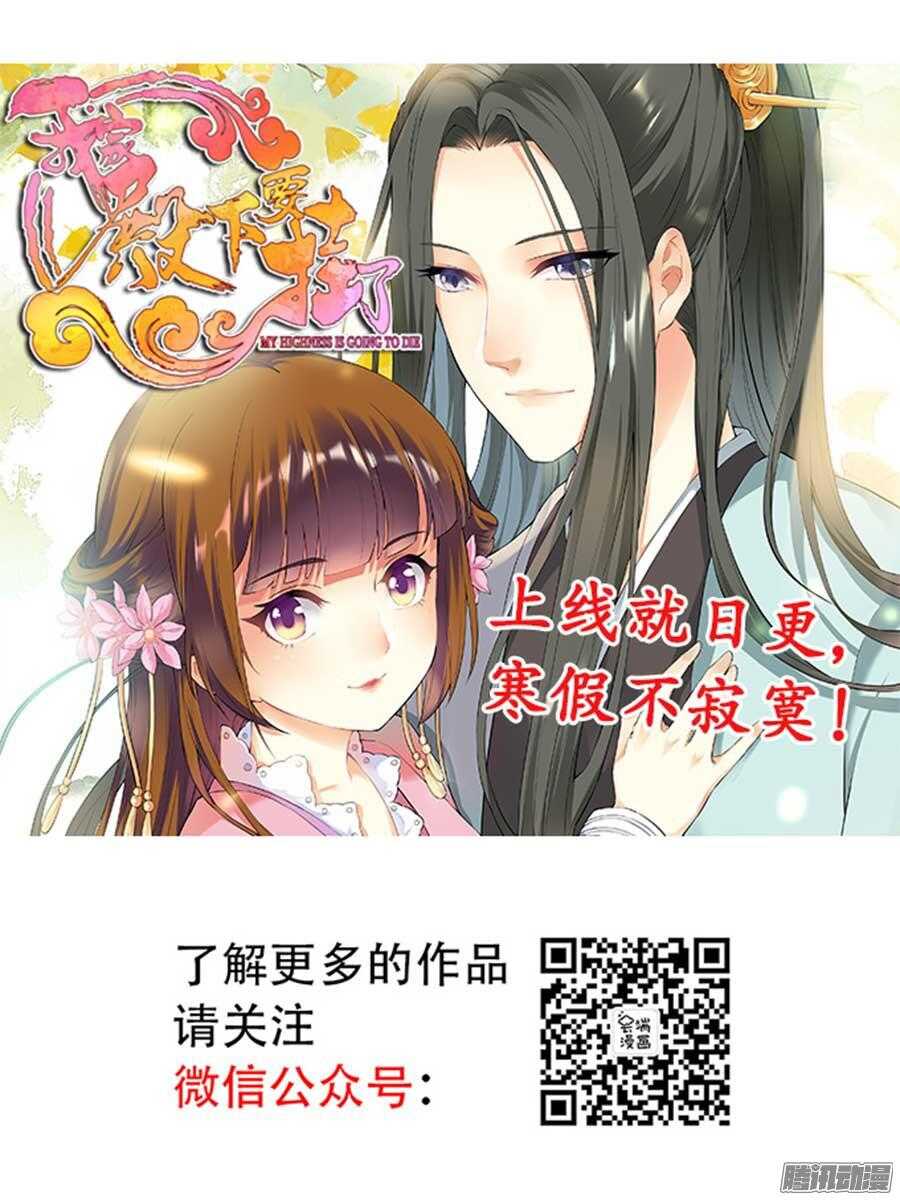 红衣美人-第43话
