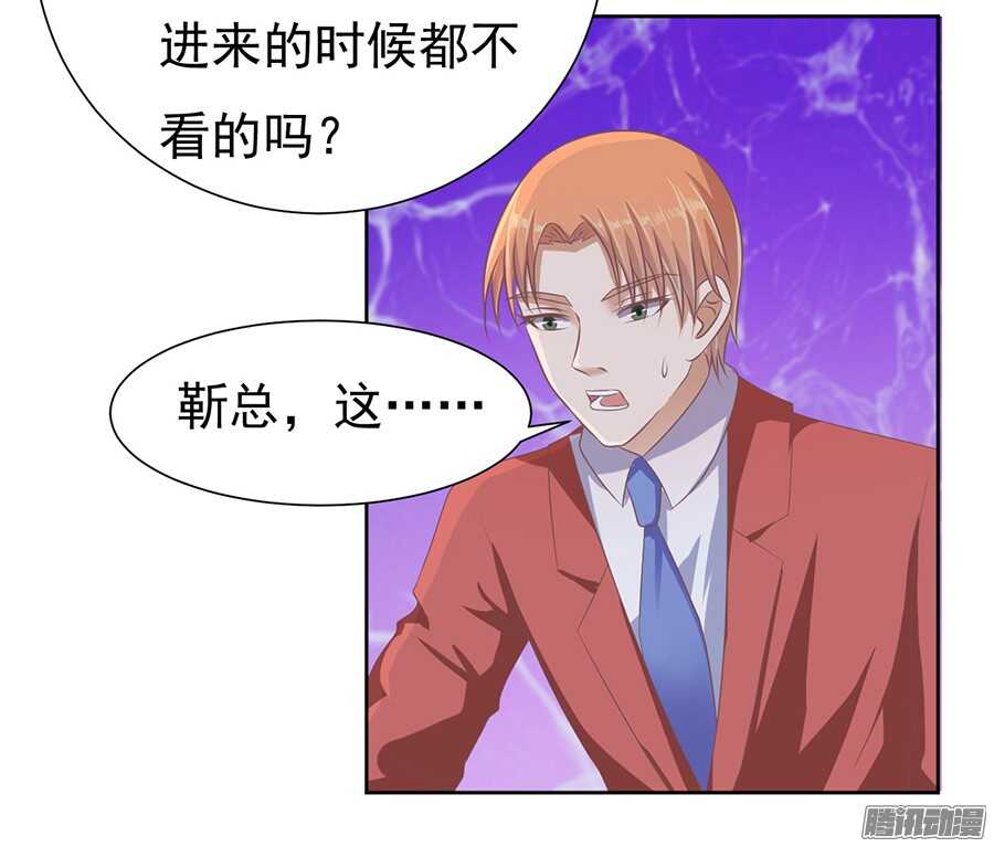 红衣美人-第43话