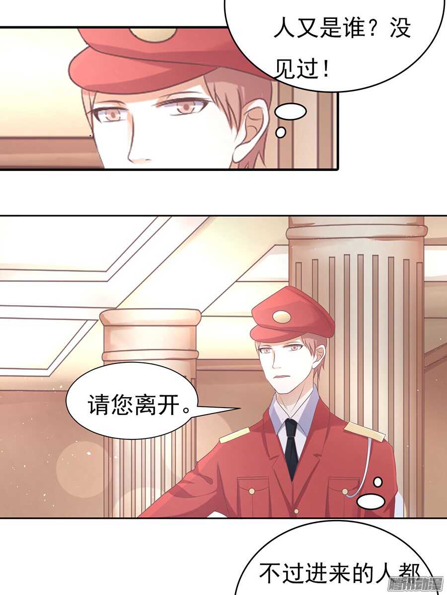 红衣美人-第43话