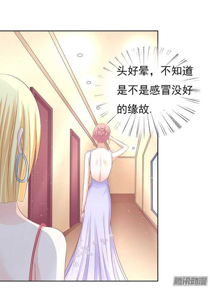 下药的香槟（2）-第45话