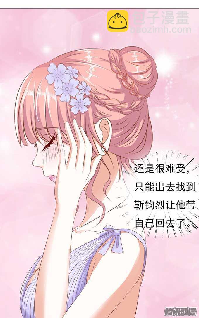 下药的香槟（2）-第45话