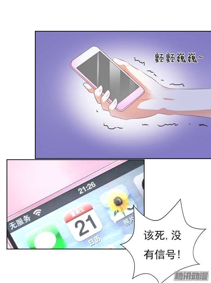 下药的香槟（2）-第45话