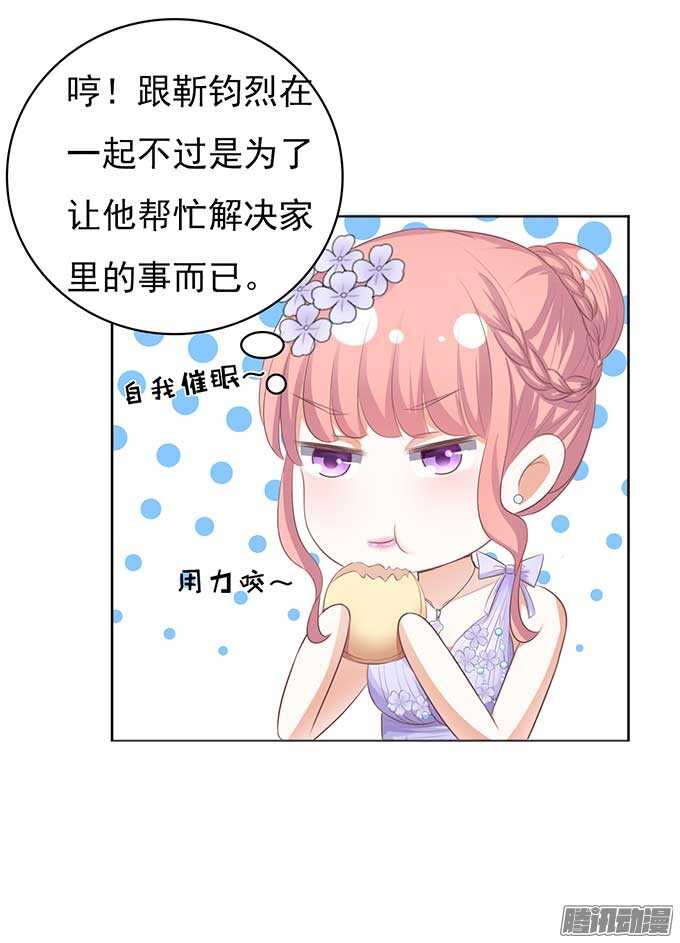 下药的香槟（2）-第45话