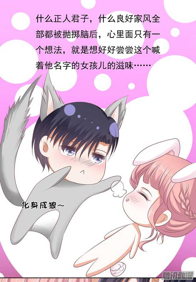 留下来陪我（2）-第47话