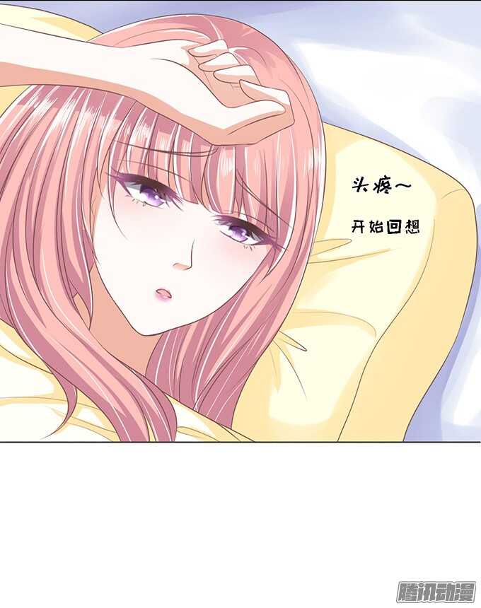 留下来陪我（2）-第47话