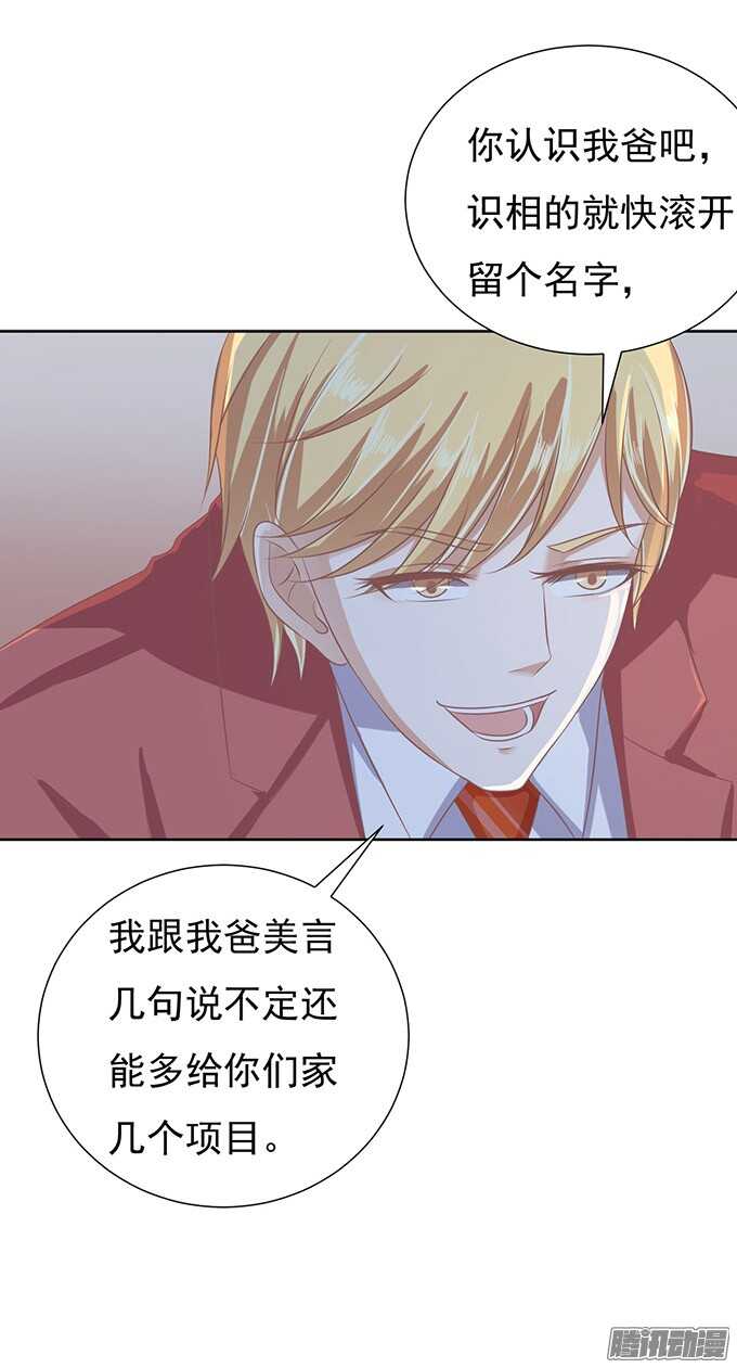 留下来陪我（2）-第47话