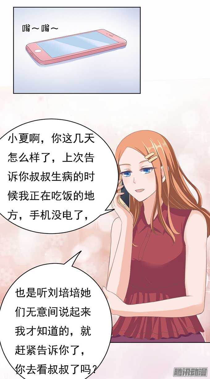 势不两立-第49话
