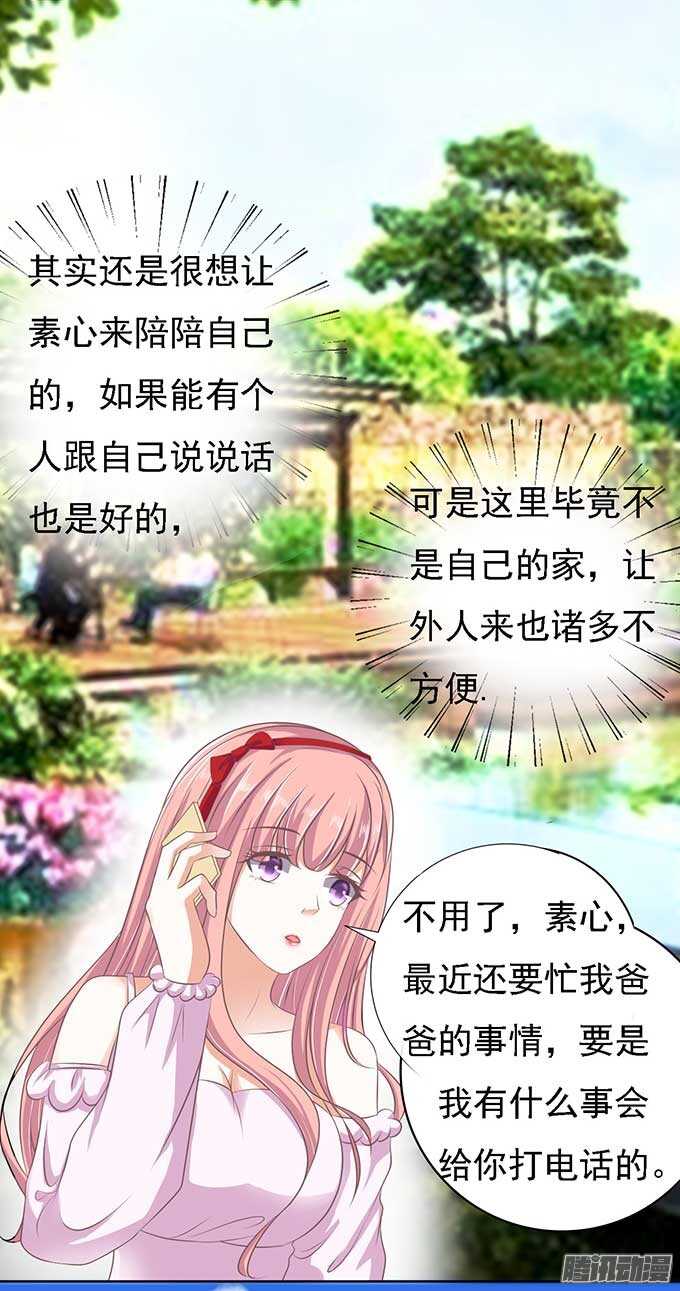 势不两立-第49话