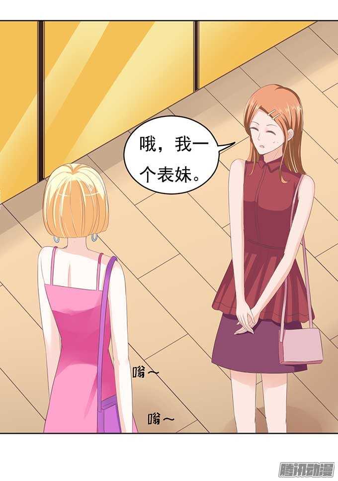 势不两立-第49话