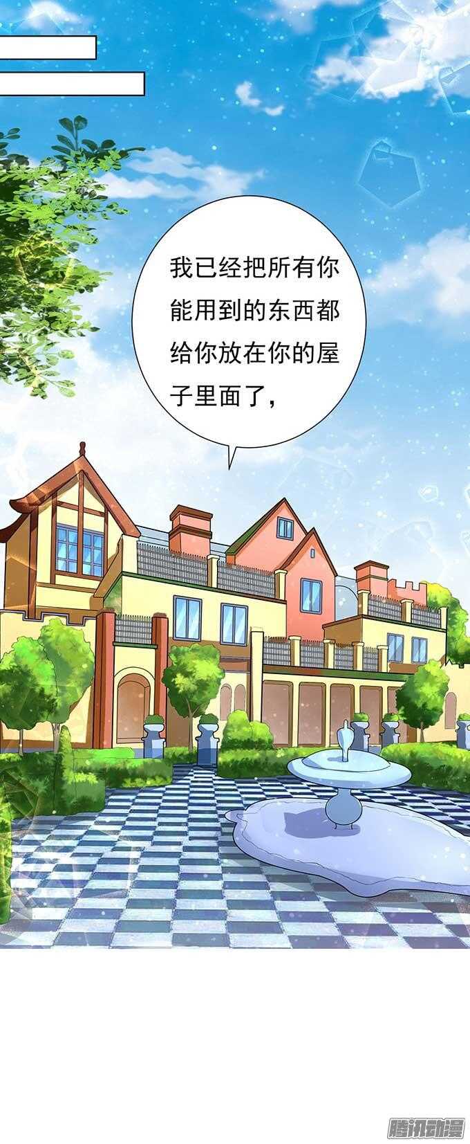 势不两立-第49话