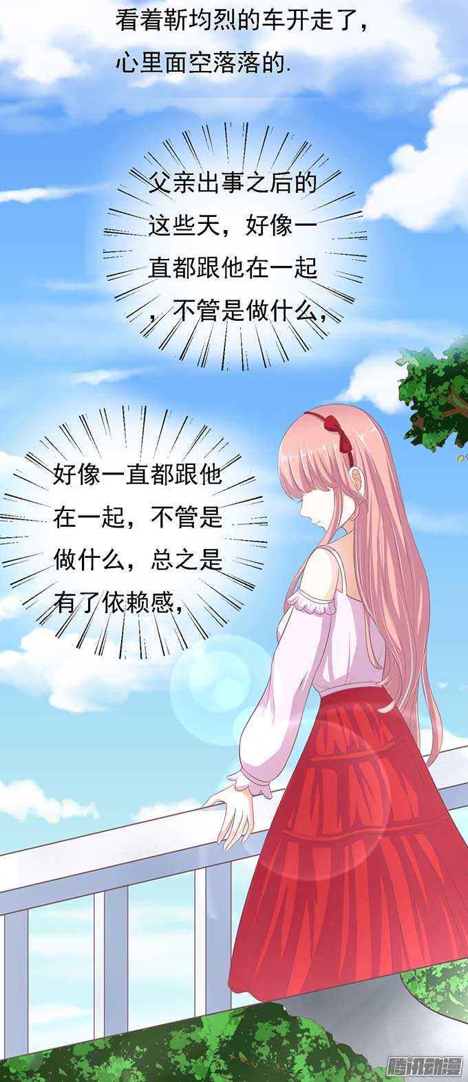 势不两立-第49话