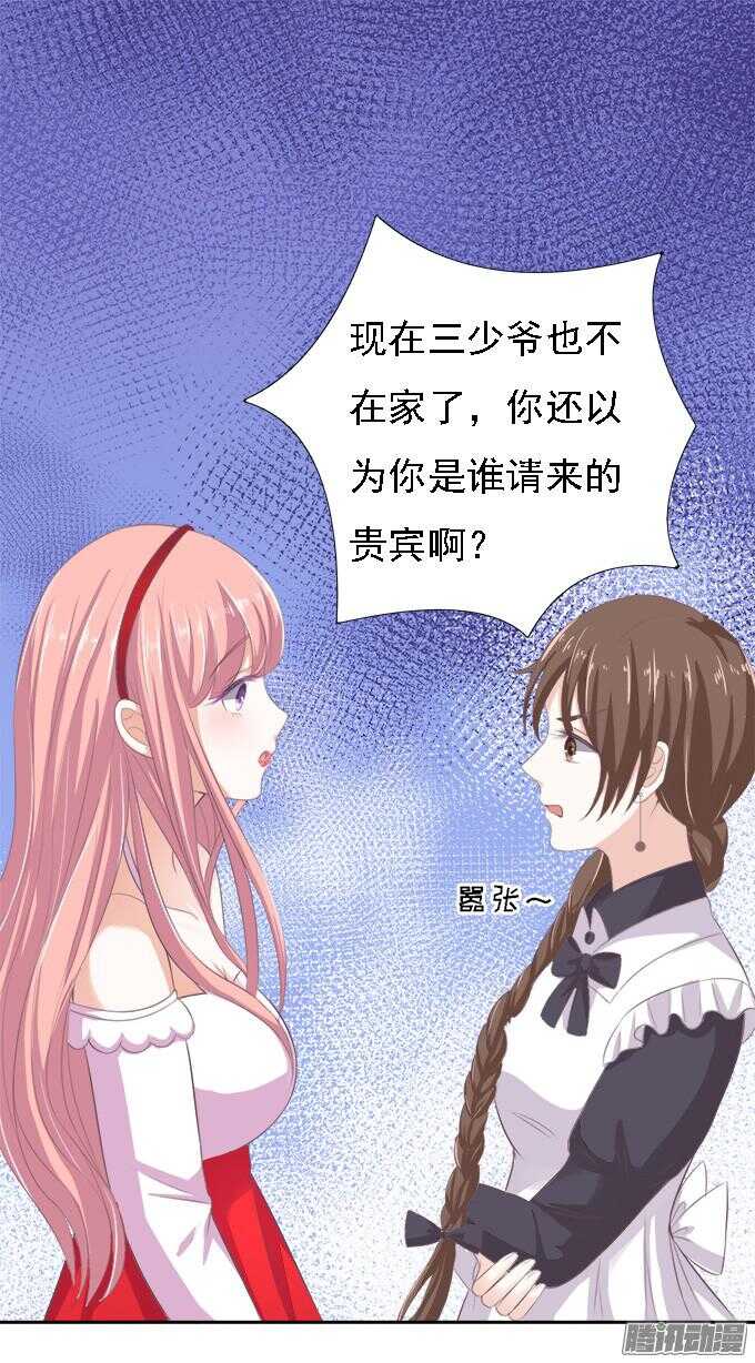 给我倒杯水-第53话