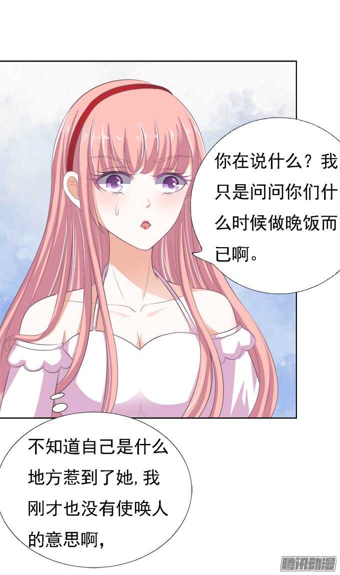 给我倒杯水-第53话
