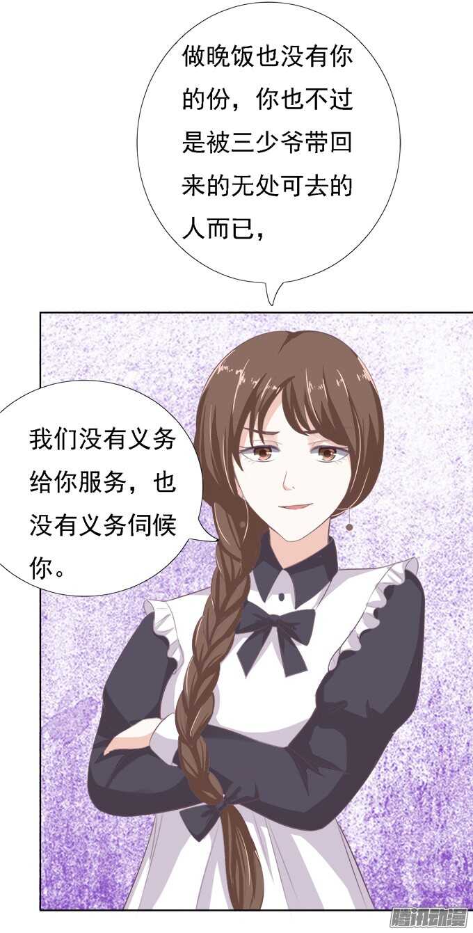 给我倒杯水-第53话