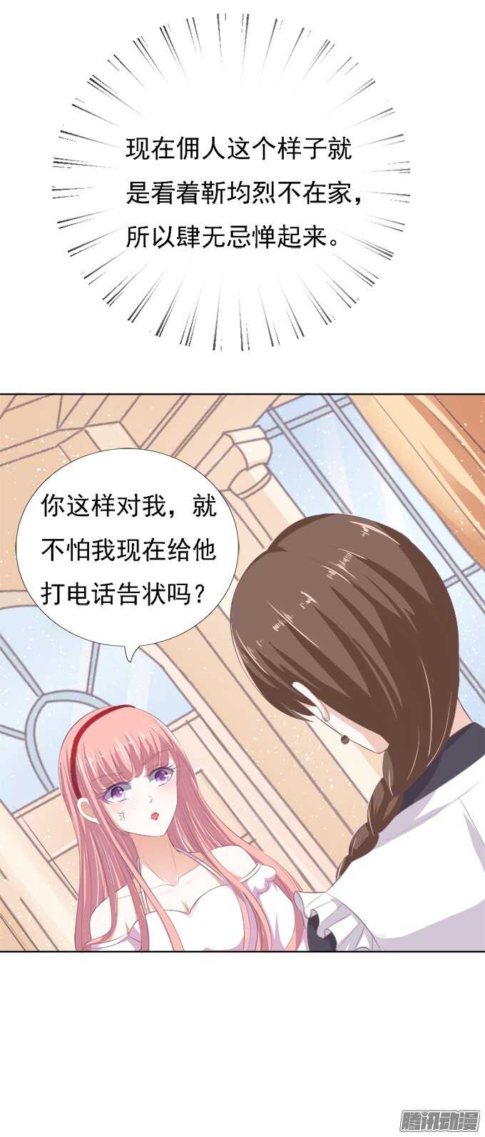 给我倒杯水-第53话