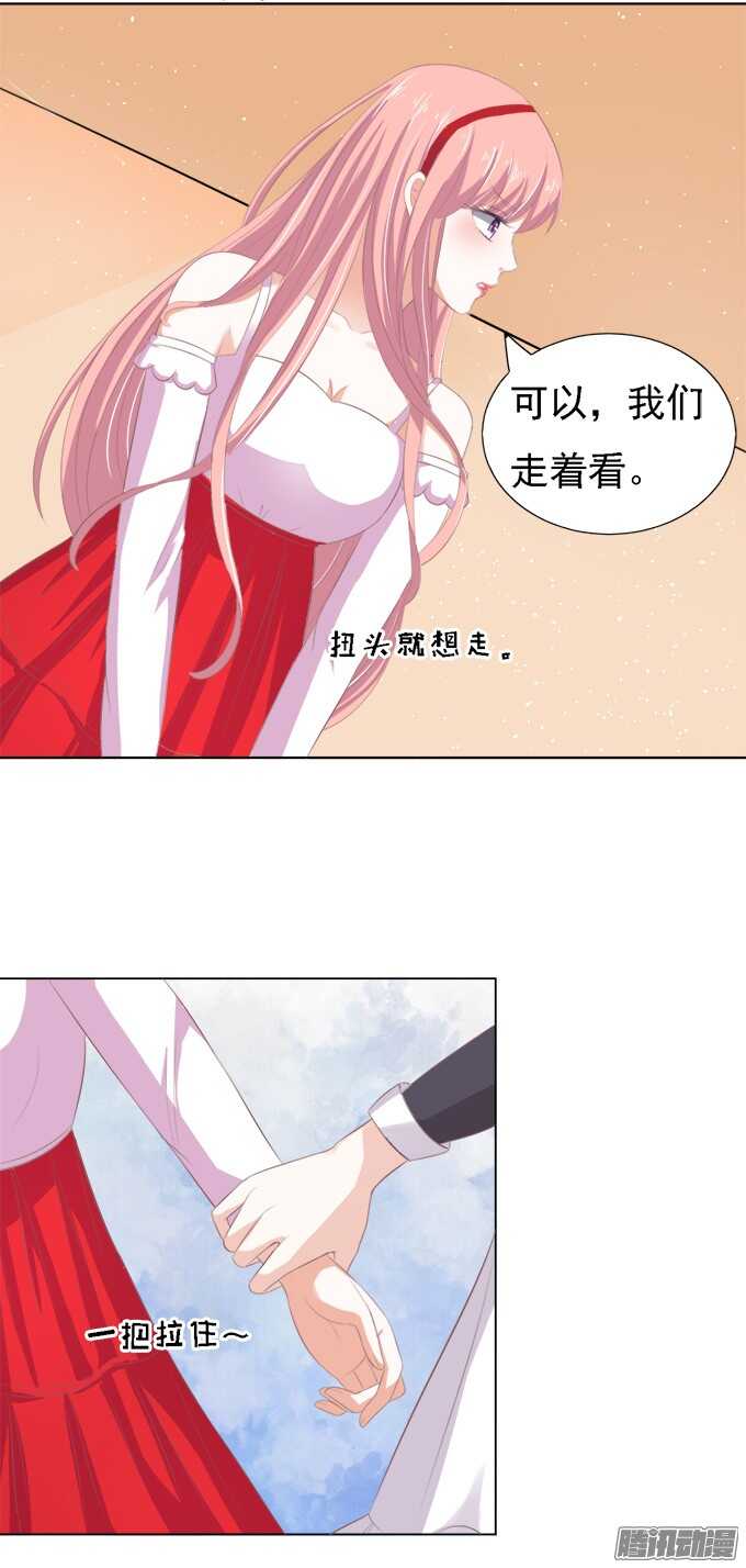 给我倒杯水-第53话