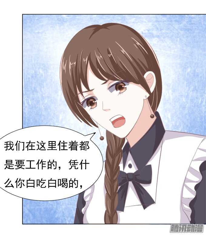 给我倒杯水-第53话