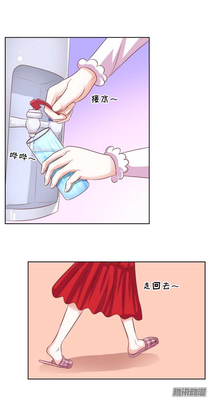 给我倒杯水-第53话