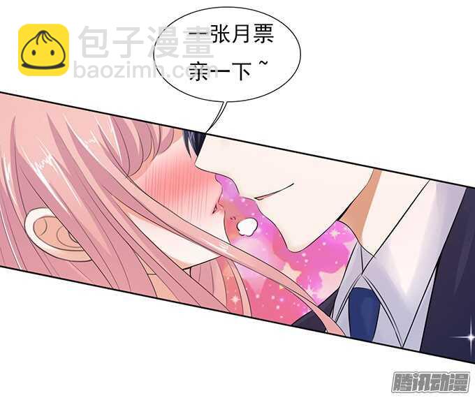 给我倒杯水-第53话