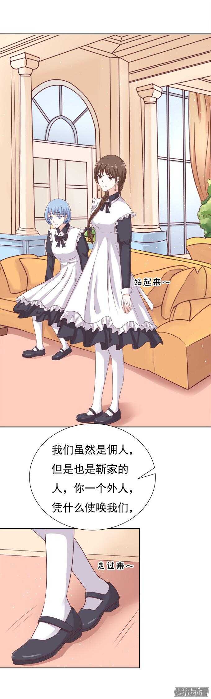 给我倒杯水-第53话