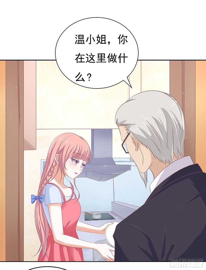 居心叵测的女人-第55话