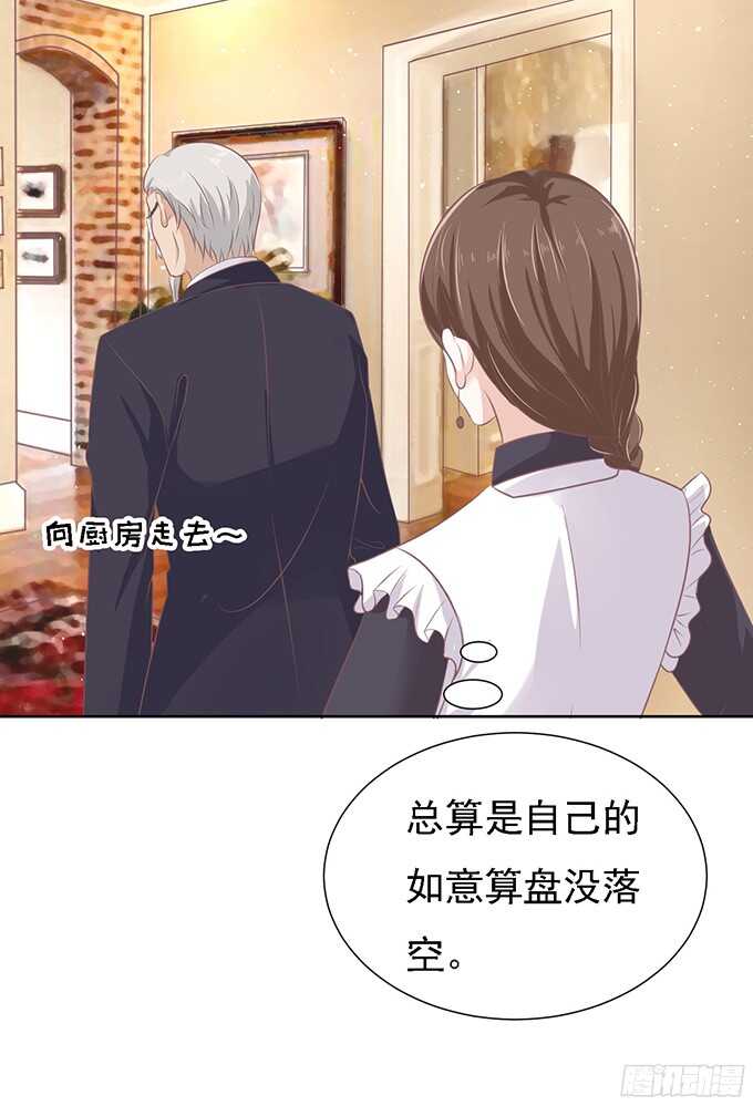 居心叵测的女人-第55话