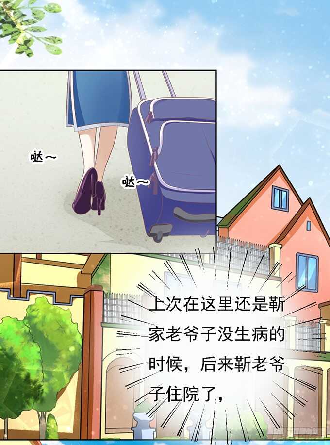 居心叵测的女人-第55话