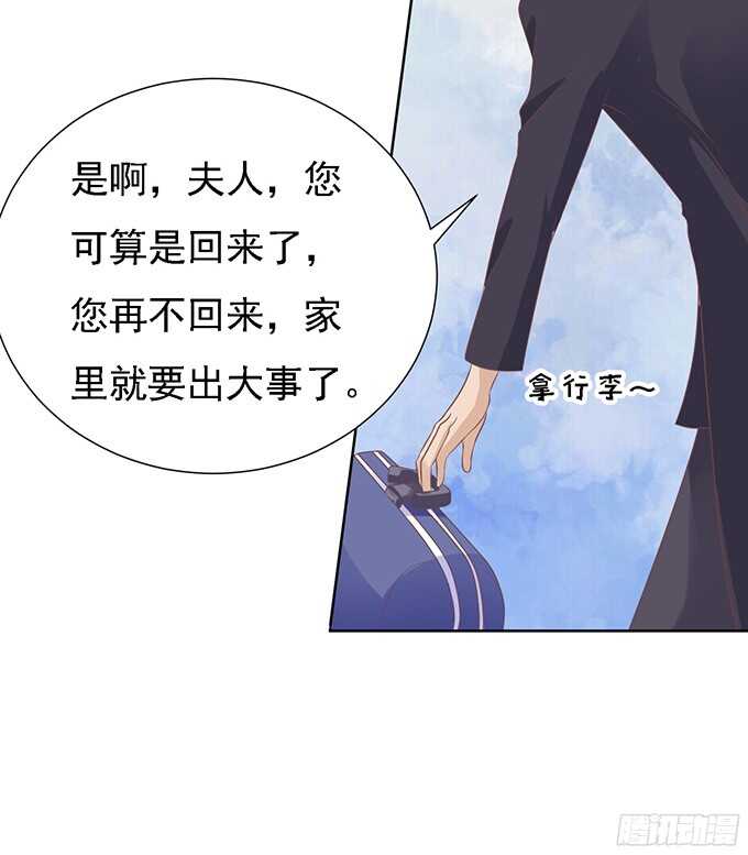 居心叵测的女人-第55话