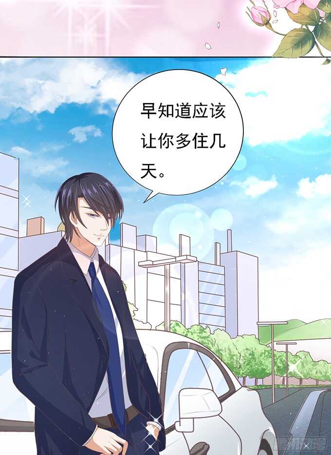 我去哪你就得去哪-第57话
