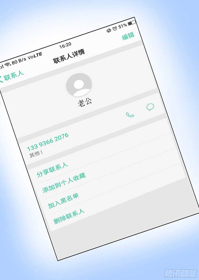 我去哪你就得去哪-第57话