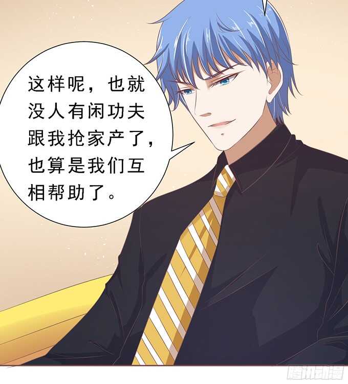 我会照顾你-第59话