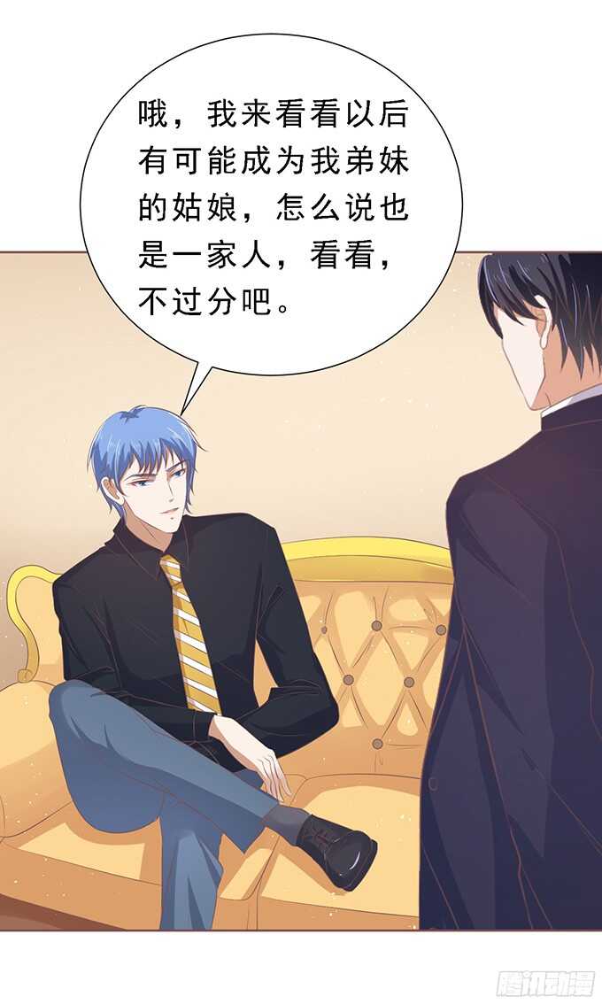 我会照顾你-第59话
