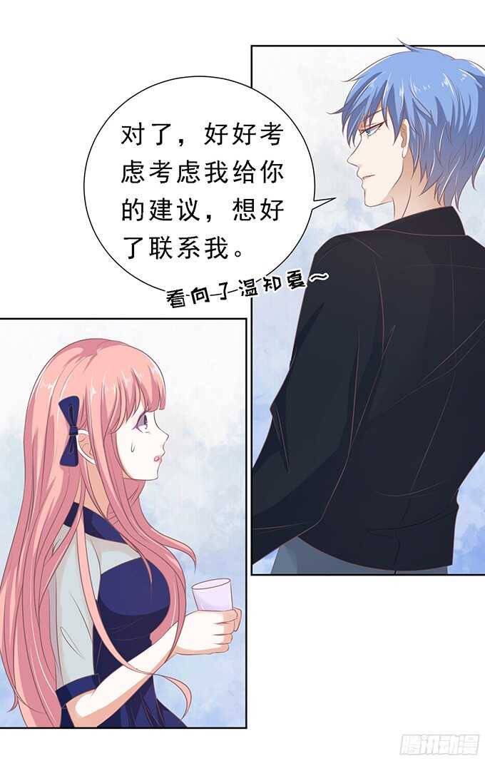 我会照顾你-第59话