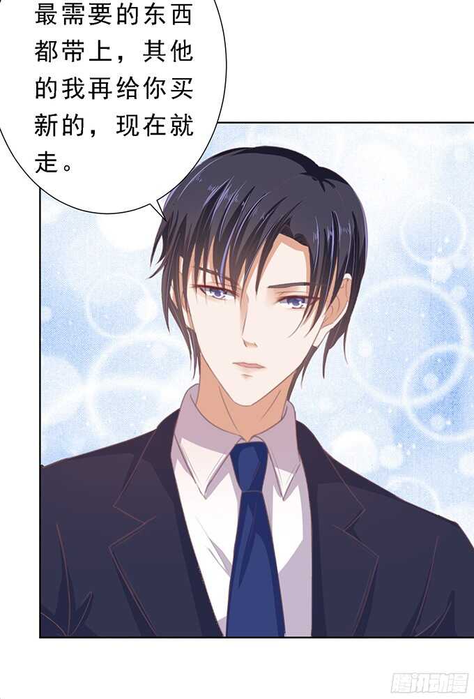 我会照顾你-第59话