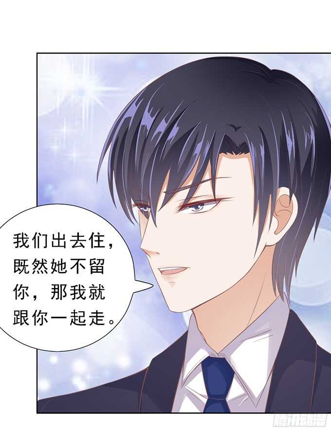 我会照顾你-第59话