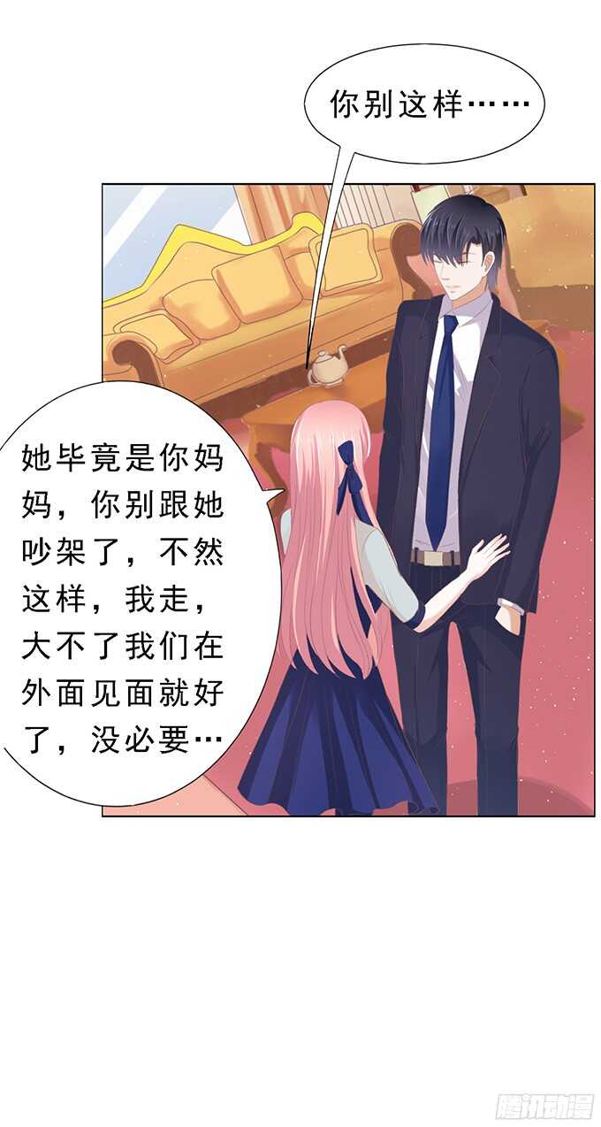 我会照顾你-第59话