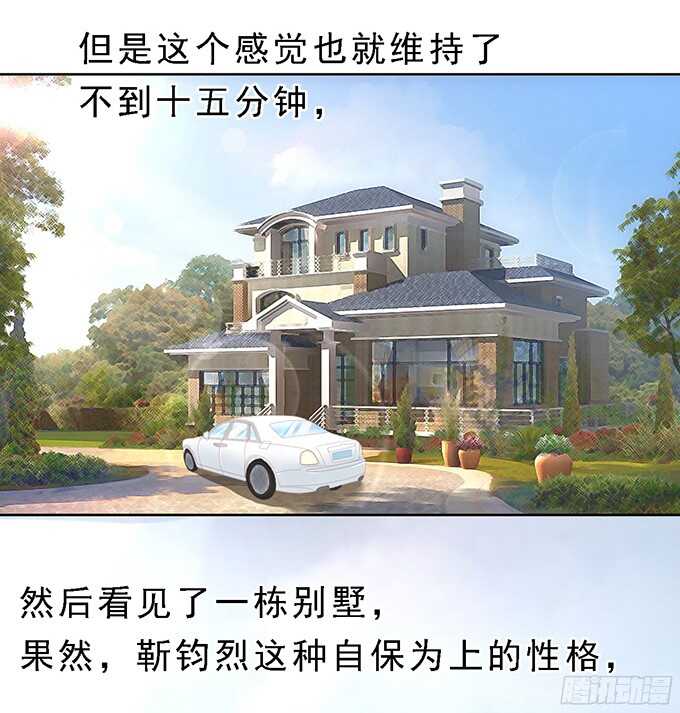 我会照顾你-第59话