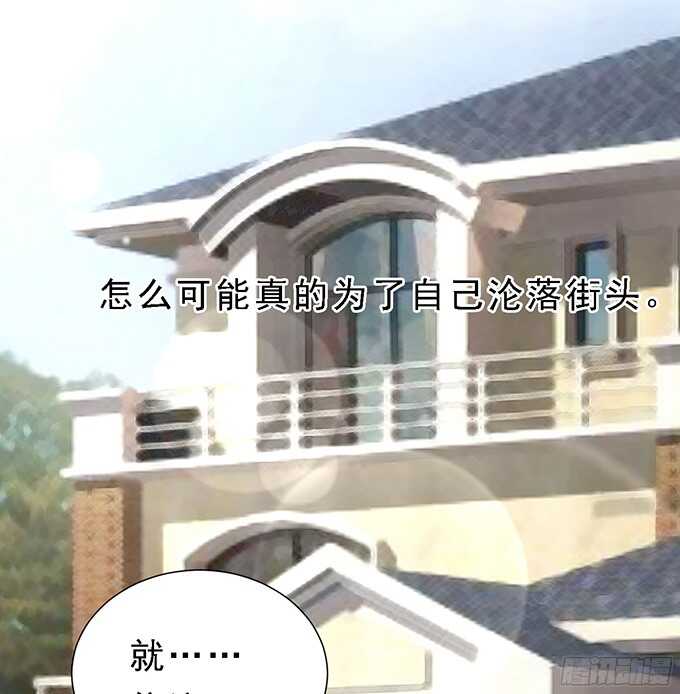 我会照顾你-第59话