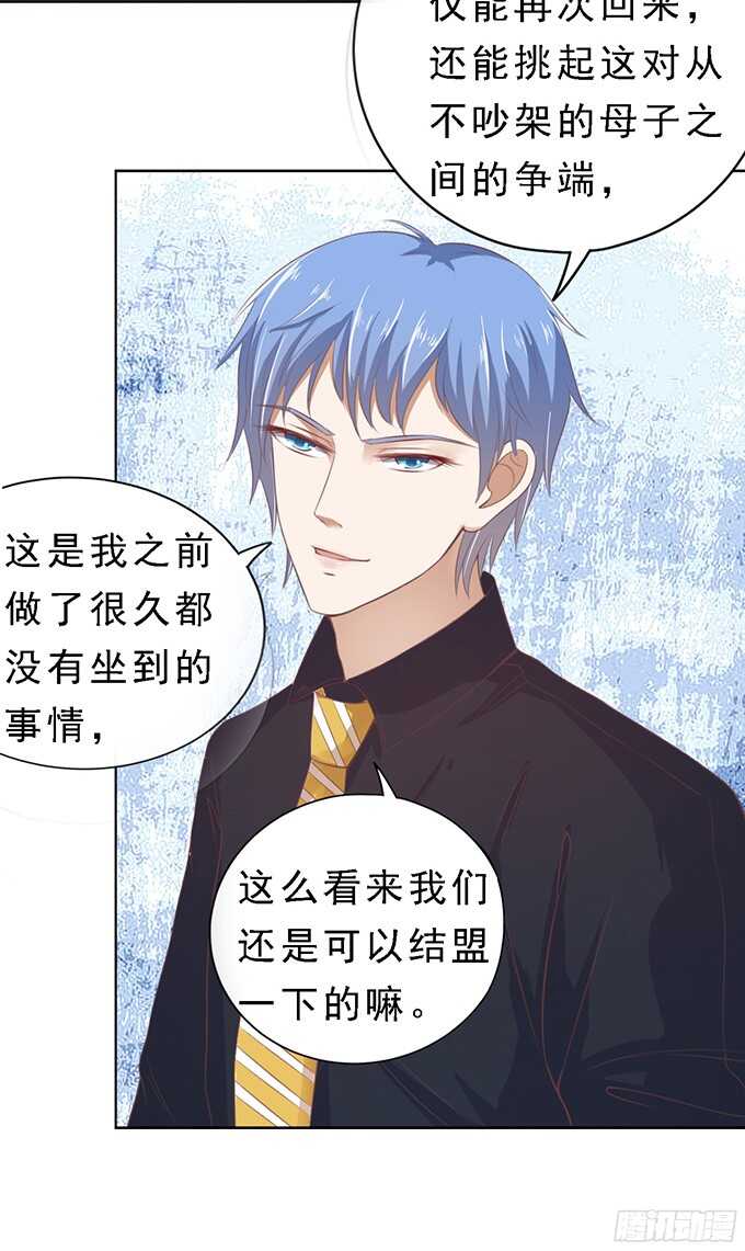 我会照顾你-第59话