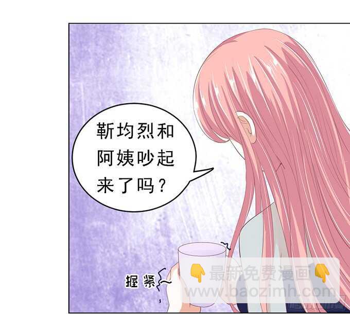 我会照顾你-第59话